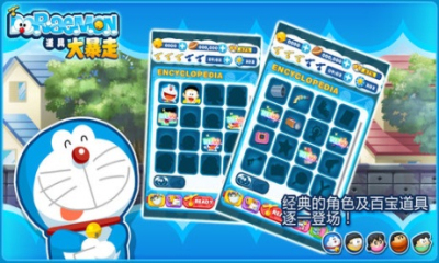 Doraemon Gadget Rush(A:ߴ)ͼ3