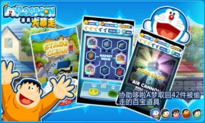 Doraemon Gadget Rush(A:ߴ)ͼ4