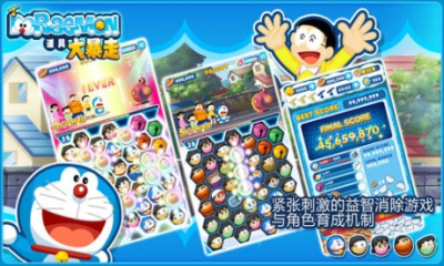 Doraemon Gadget Rush(A:ߴ)ͼ1