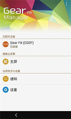 Gear Fit(Gear Fit Manager)ͼ0