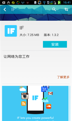 IFTTT(Ϊ㹤)ͼ6