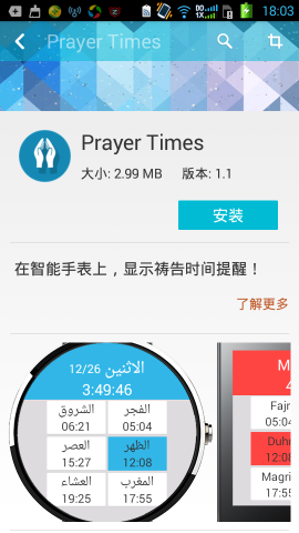 ʱ(Prayer Times)ͼ0