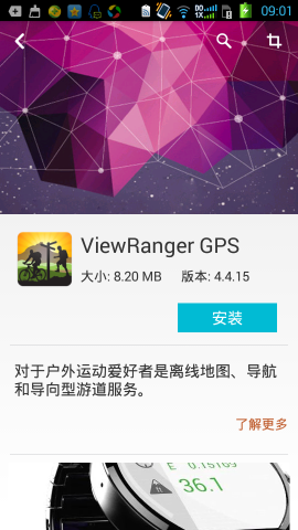 ֱߵͼ(ViewRanger GPS)ͼ0