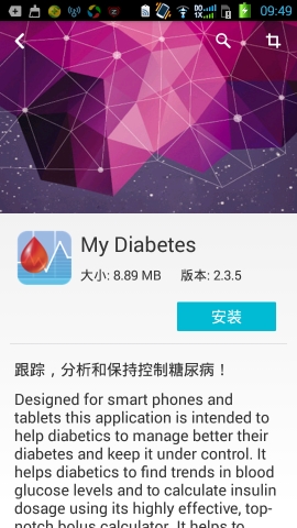 ֱѪ(My Diabetes)ͼ0