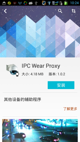 ֱ(ipc wear proxy)ͼ2