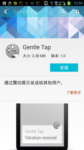 Gentle Tap()ͼ2