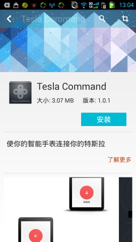 ֱ˹(tesla command)ͼ3