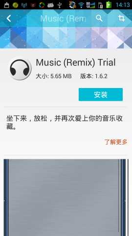 ֱMusic Player (Remix) - Trialͼ0