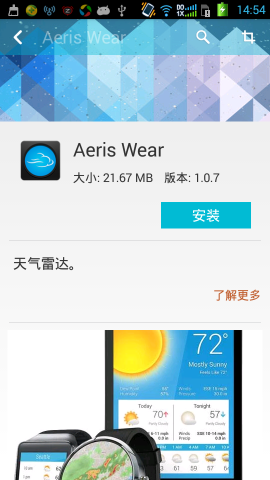 ֱ״(Aeris Wear Weather)ͼ2