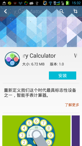 ֱӋ(j)(Wear Rotary Calculator)؈D5