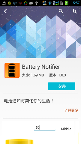 ֪ͨ(battery notifier)ͼ2