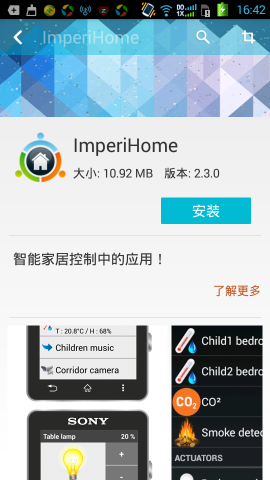 ImperiHome lite(ܼҾӿ)ͼ0