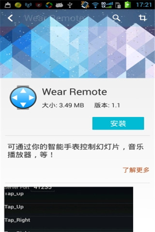 Wear Remote(ֱh(yun)ػßƬ)؈D2