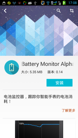 ֱؼ(wear battery monitor)ͼ3
