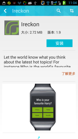 (Ireckon for Android Wear)ͼ0