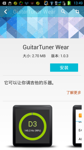 (Guitar Tuner Wear)ͼ0