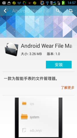 ֱļ(android wear file manager)؈D0