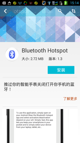 ȵ(bluetooth hotspot)ͼ0
