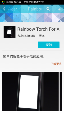 ʺֵͲ(Rainbow Torch)ͼ0