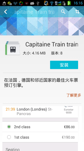 ƱԤ(capitaine train)ͼ4
