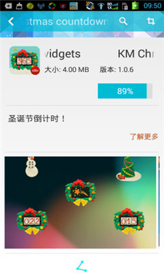 ʥڵʱ(KM Christmas countdown widgets)ͼ0