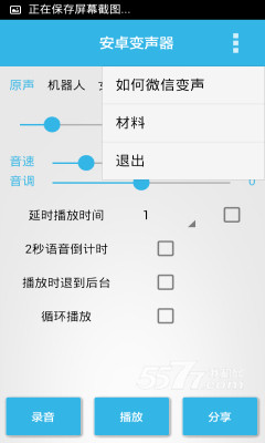 WeChat Voice(΢Ů˻˱APP)ͼ1