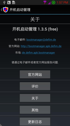 (BootManager)ͼ3