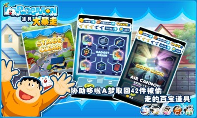 Doraemon Gadget Rush(Aεߴ())ͼ1