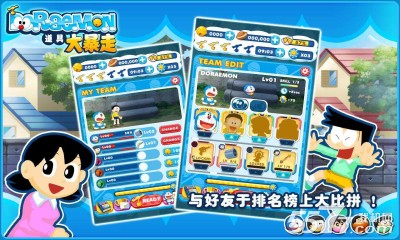 Doraemon Gadget Rush(Aεߴ())ͼ2