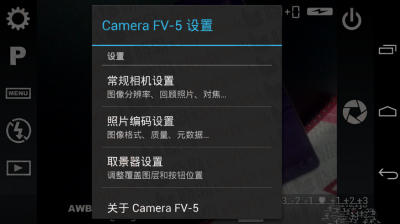 רҵ Camera FV-5()ͼ2
