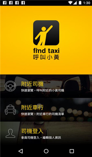 С(⳵find taxi)ͼ0