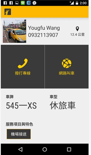 С(⳵find taxi)ͼ3