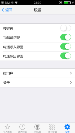 ׿IOS7L(fng)̖؈D1