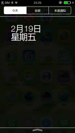 I(lng)i 7 Pro(׿IOS7L(fng)֪ͨ)؈D0