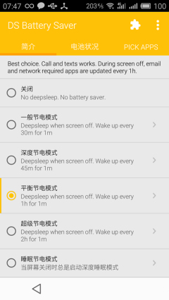 ˯߱(Deep Sleep Battery Saver Pro)ͼ0