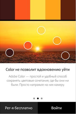 colorapp(Adobeȡɫ(Adobe Color CC))ͼ1