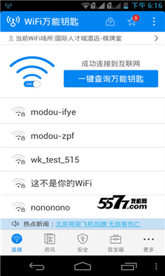 WIFIԿϰ汾ͼ2