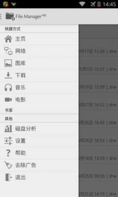 ASTRO File Manager(qing)ļ؈D3