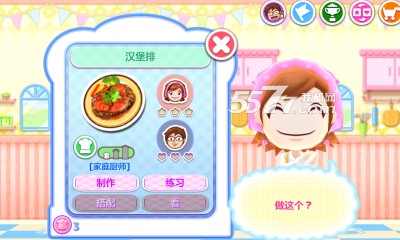 лСҰ׿(CookingMama)ͼ4