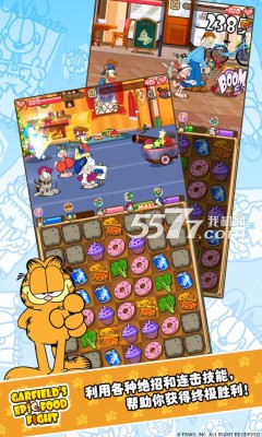 ӷèʷʫʳս Garfields Epic Food Fight(Ի)ͼ2