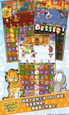 ӷèʷʫʳս Garfields Epic Food Fight(Ի)ͼ3