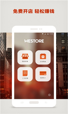 WeStore(ƶ̵)ͼ0