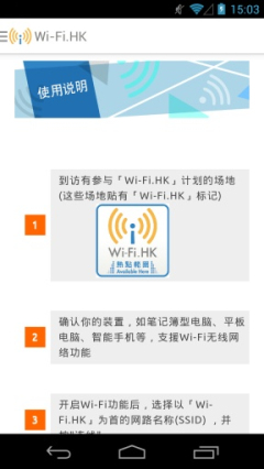 wifi(wi-fi.hk)ͼ3