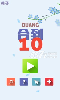 Duangϵ10(ֺϳ)ͼ0