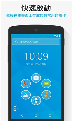 Smart Launcher Pro3(Լ)ͼ6