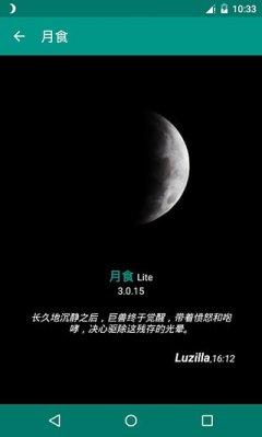 lunar eclipseʳ(֙C(j)ҹgģʽ)؈D3