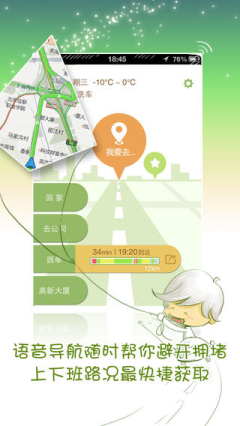 Sogou Map(ѹ·app)ͼ0