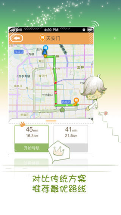 Sogou Map(ѹ·app)ͼ1