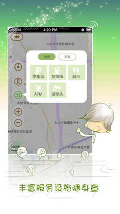 Sogou Map(ѹ·app)ͼ2