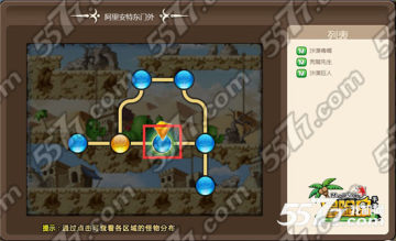 冒险岛手游阿里安特隐藏地图在哪 沙漠阿里安特挂机升级攻略 阿里安特隐藏地图位置 沙漠隐藏地图
